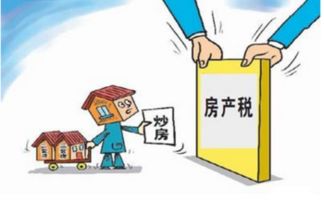 土地房产税怎么规避