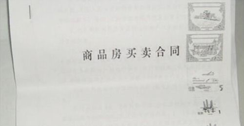 买房房产合同丢了怎么补