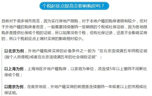 房产个税怎么算2018