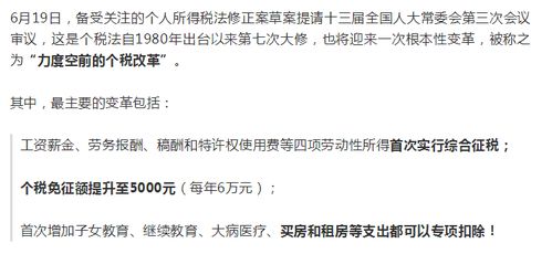 房产个税怎么算2018