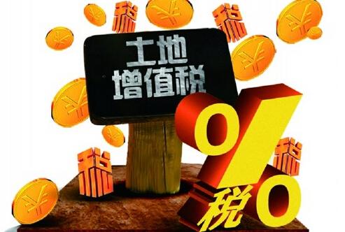 房产收入怎么交土增