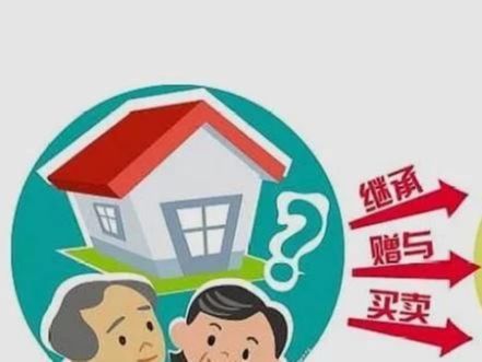 死者生前房产怎么过户