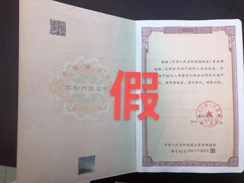 房产证 怎么确定年份