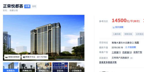 怎么样查询公司房产