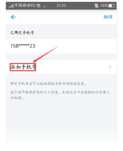 怎么样查询公司房产