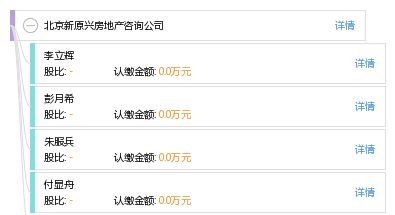 怎么样查询公司房产