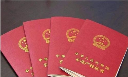 房产证怎么除名字