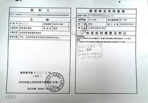 房产复印件怎么处理 房产复印件怎么处理