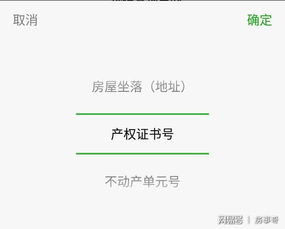 单位房房产怎么查册 单位房房产怎么查册