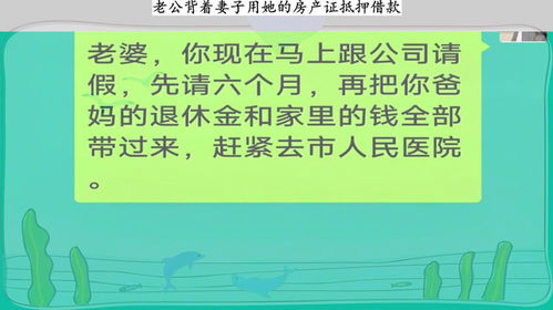 老婆房产抵押怎么办