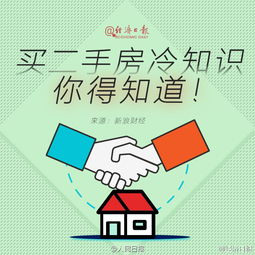 房子过户房产估价怎么估