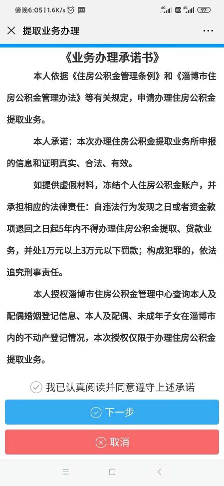 政府的房产公告怎么写