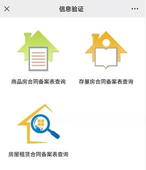 社区用房产权怎么查