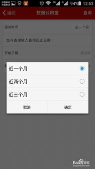衡水房产怎么在手机查询