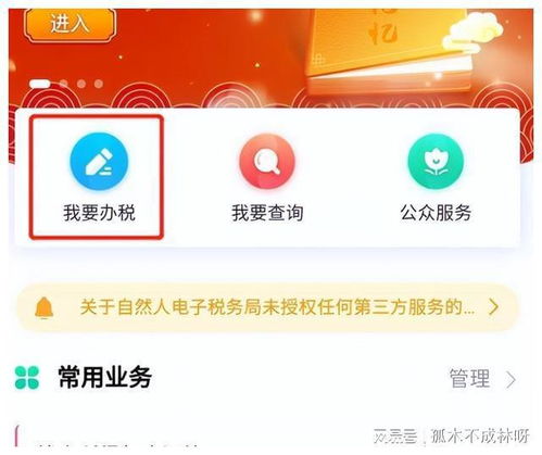 房产继承退钱怎么退税的