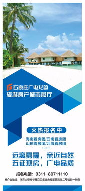 房产的宣传广播怎么写