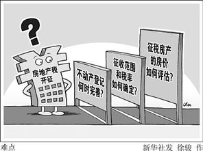 房产税怎么收江苏 房产税怎么收江苏