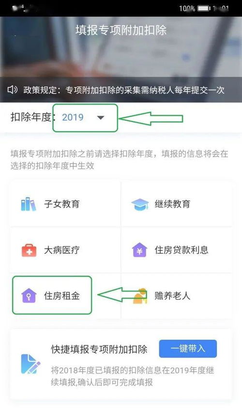 房产地址怎么填期房
