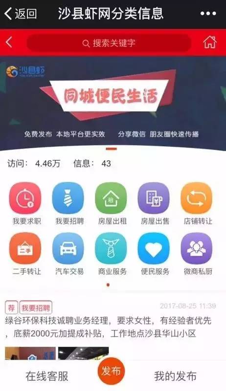 房产门店兼职怎么管理