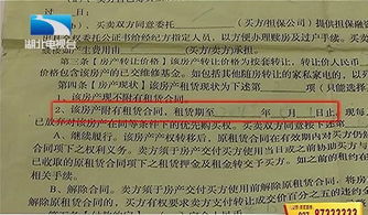 房产中介写字怎么写