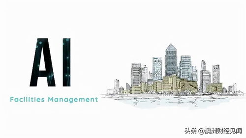 房产用ai怎么做