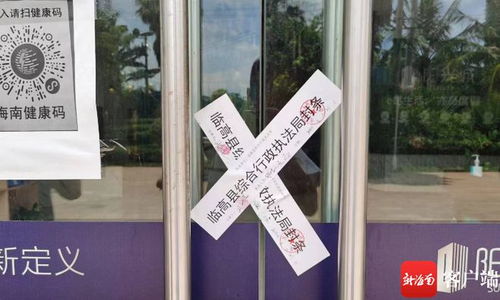 执法查封房产怎么处理的