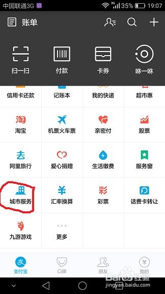 手机怎么查房产和土地
