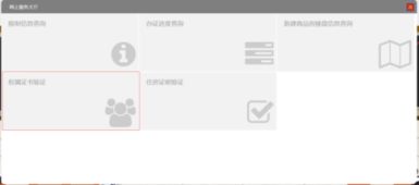 手机怎么查房产和土地