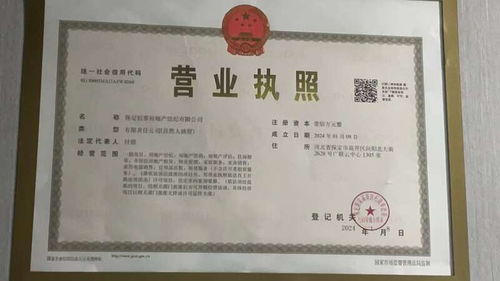 怎么注册房产营业执照