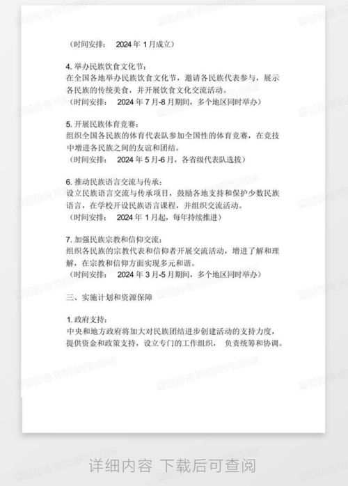 房产变价方案怎么写范文 房产变价方案怎么写范文