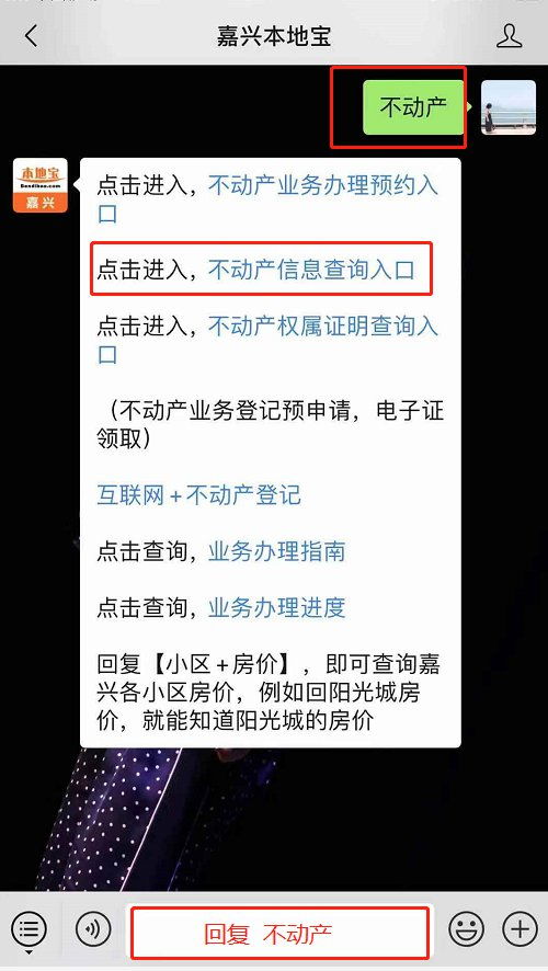 查询房产权属怎么查