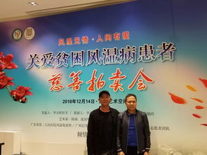 慈善拍卖怎么拍卖房产