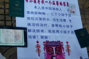 小孩名字上房产怎么写