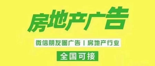 房产广告坑人怎么办