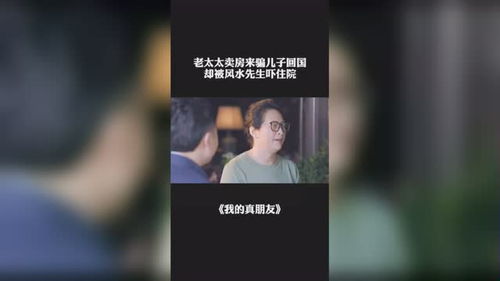 骗儿子拿回房产怎么处理