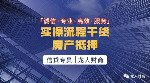 房产抵押视频号怎么操作 房产抵押视频号怎么操作