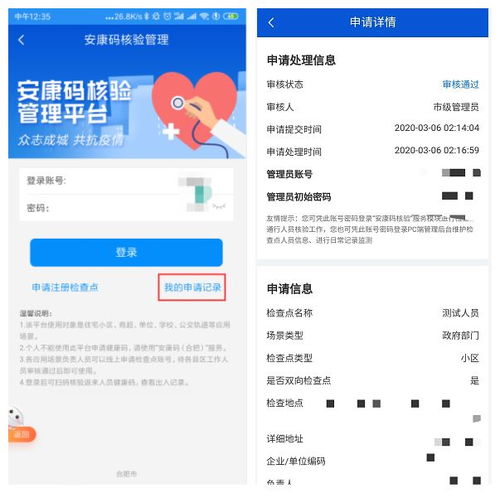 房产的核验码怎么查询