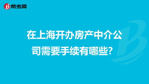 房产中介过客怎么投诉