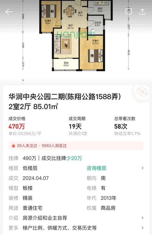 上海结婚分房产怎么分