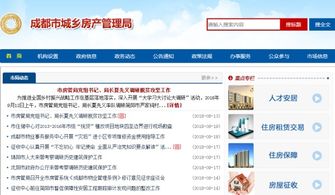 怎么自助查房产备案信息