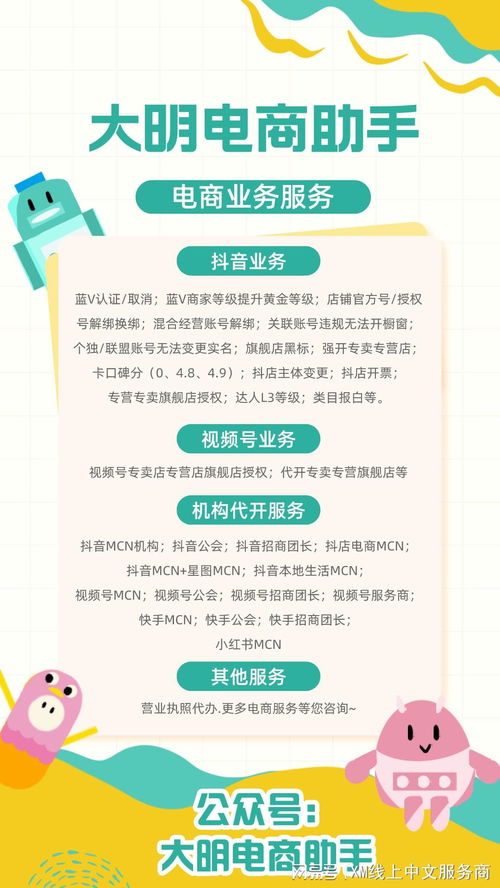 怎么查抖音房产认证