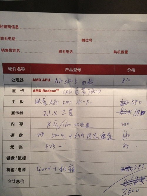 房产客户切单怎么写