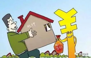 房产抵押逾期怎么办理