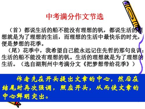 房产文章结尾怎么写好呢