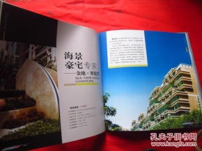 房产图文作品介绍怎么写