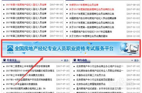 小升初房产报名怎么报的