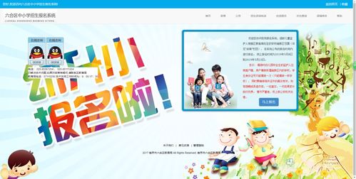 小升初房产报名怎么报的