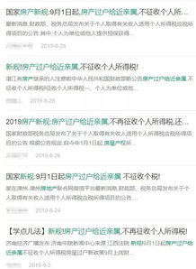 上海怎么继承房产划算呢