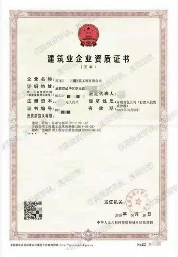 房产资质备案图怎么下载