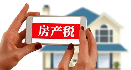 个人怎么缴房产税 个人怎么缴房产税